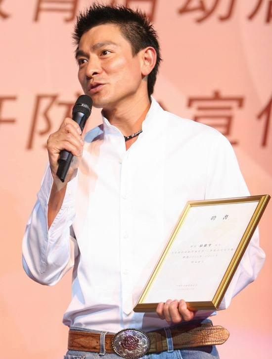 刘德华