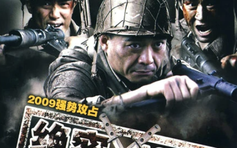 绝密1950