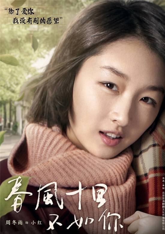 春风十里，不如你