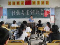 直销与传销的区别
