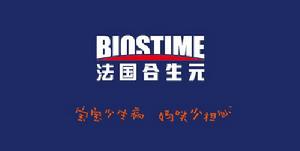合生元