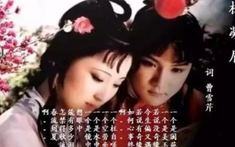 枉凝眉
