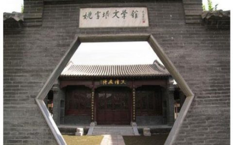 姚雪垠