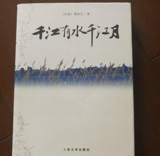 千江有水千江月
