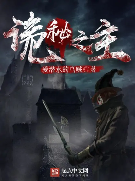 爱潜水的乌贼