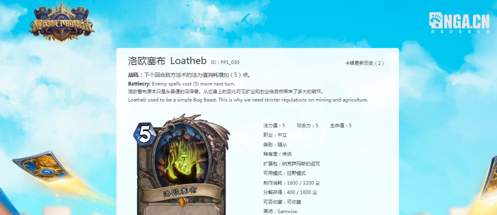 洛欧塞布
