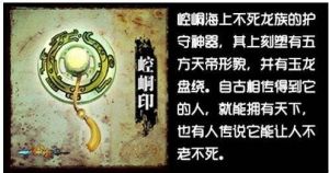 上古十大神器