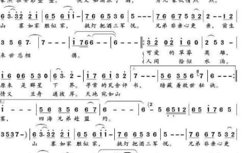 四海盟约