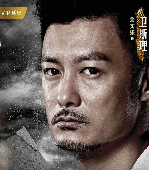 冒险王卫斯理之支离人