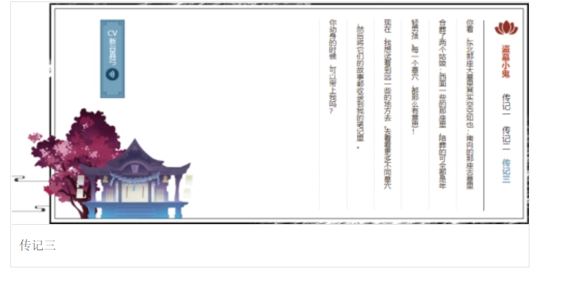 盗墓小鬼