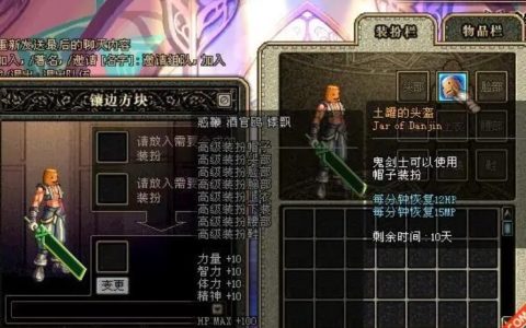 鬼剑士