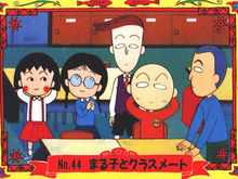 樱桃小丸子