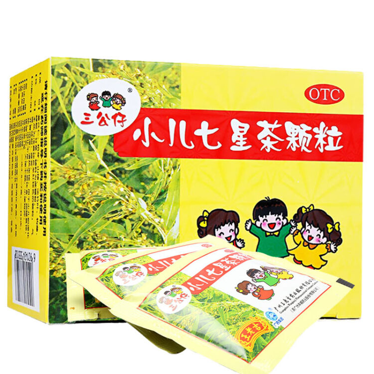 三公仔小儿七星茶