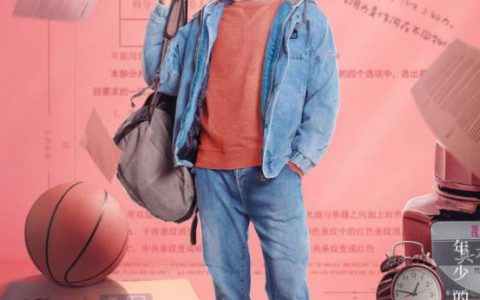 人不彪悍枉少年